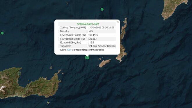 σεισμός-43-ρίχτερ-ανοιχτά-της-κάσου-563587975