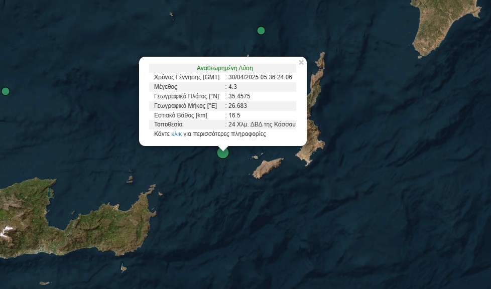 Σεισμός 4,3 Ρίχτερ ανοιχτά της Κάσου-1