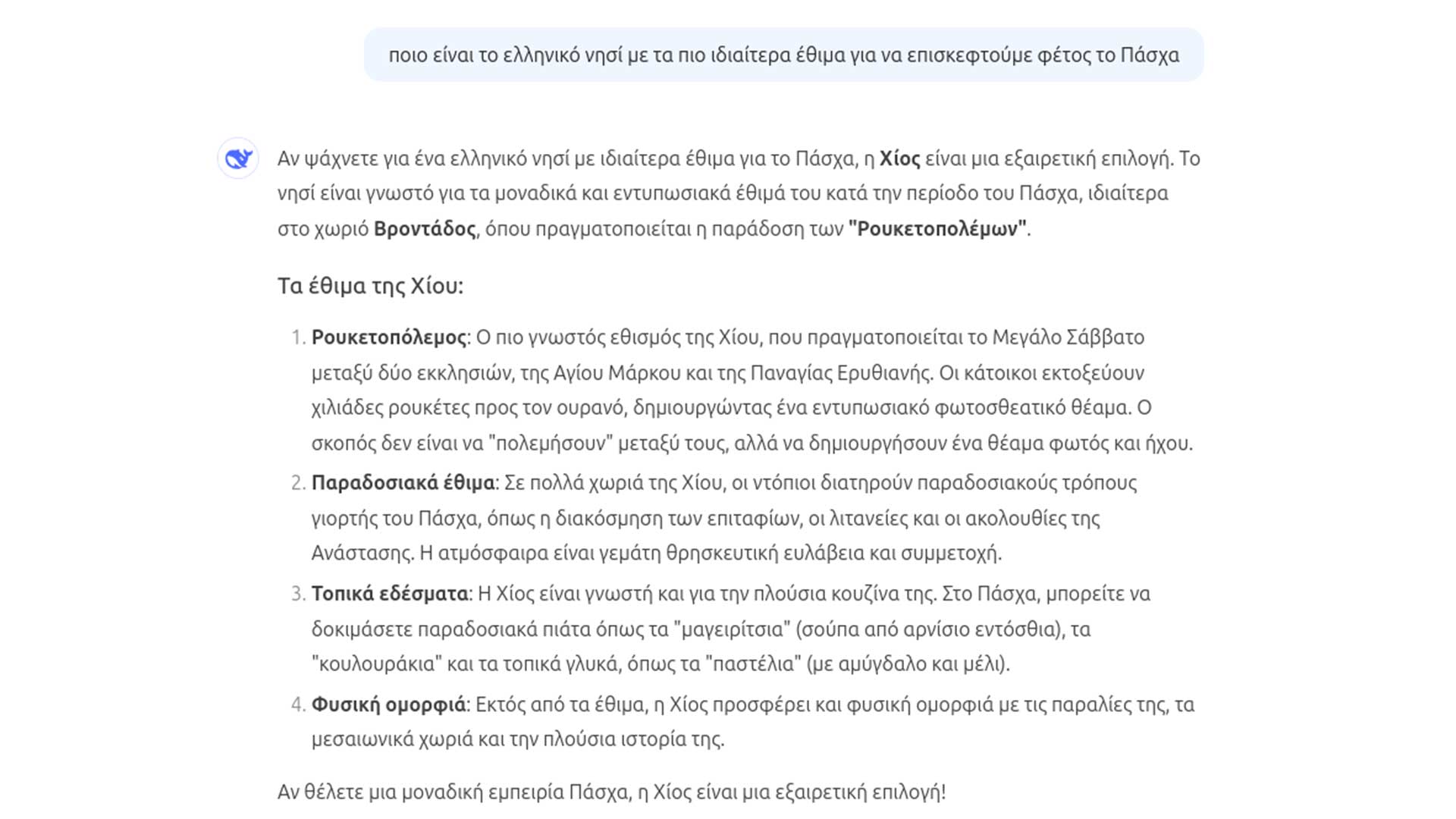 Ρωτήσαμε το ChatGPT και το Deepseek σε ποιο νησί να πάμε φέτος το Πάσχα-2