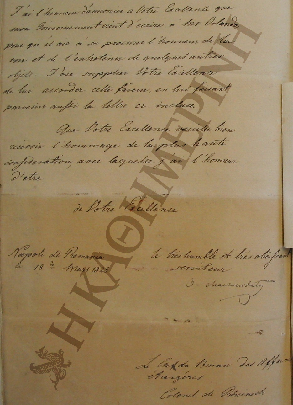 Η Ελλάδα, η Ρωσία και το Ανατολικό Ζήτημα-2