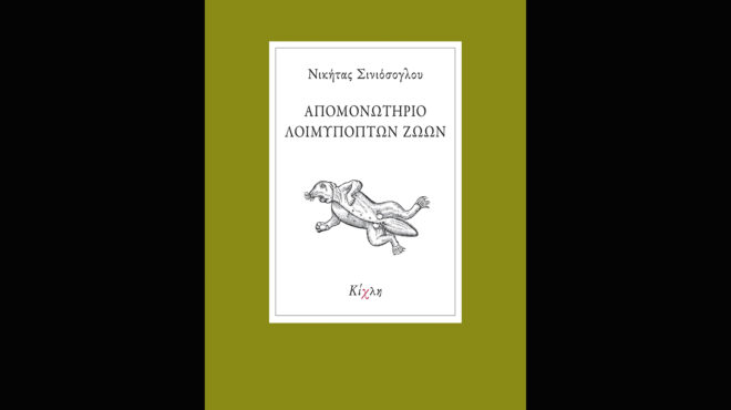 διάγγελμα-έκτακτου-ανθρωπισμού-563562286