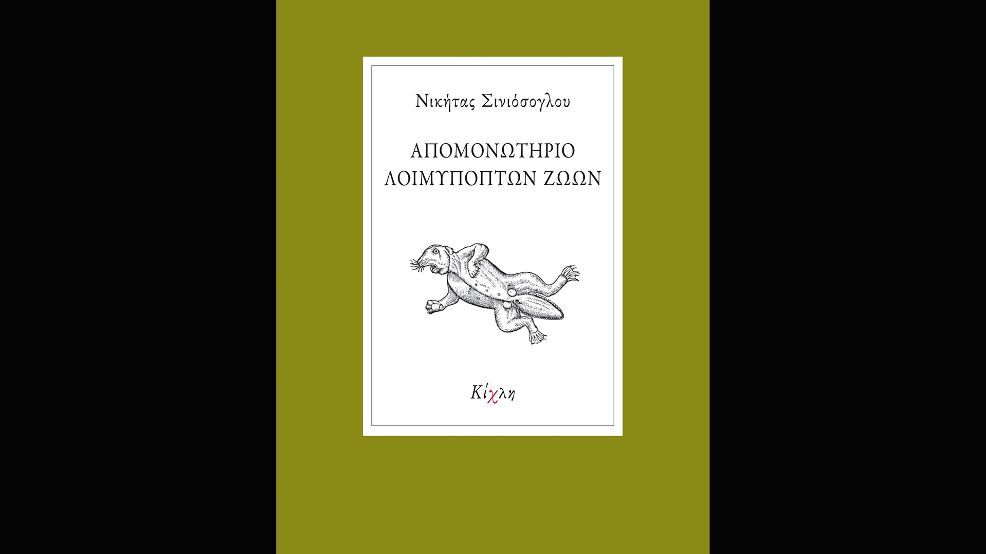 διάγγελμα-έκτακτου-ανθρωπισμού-563562286
