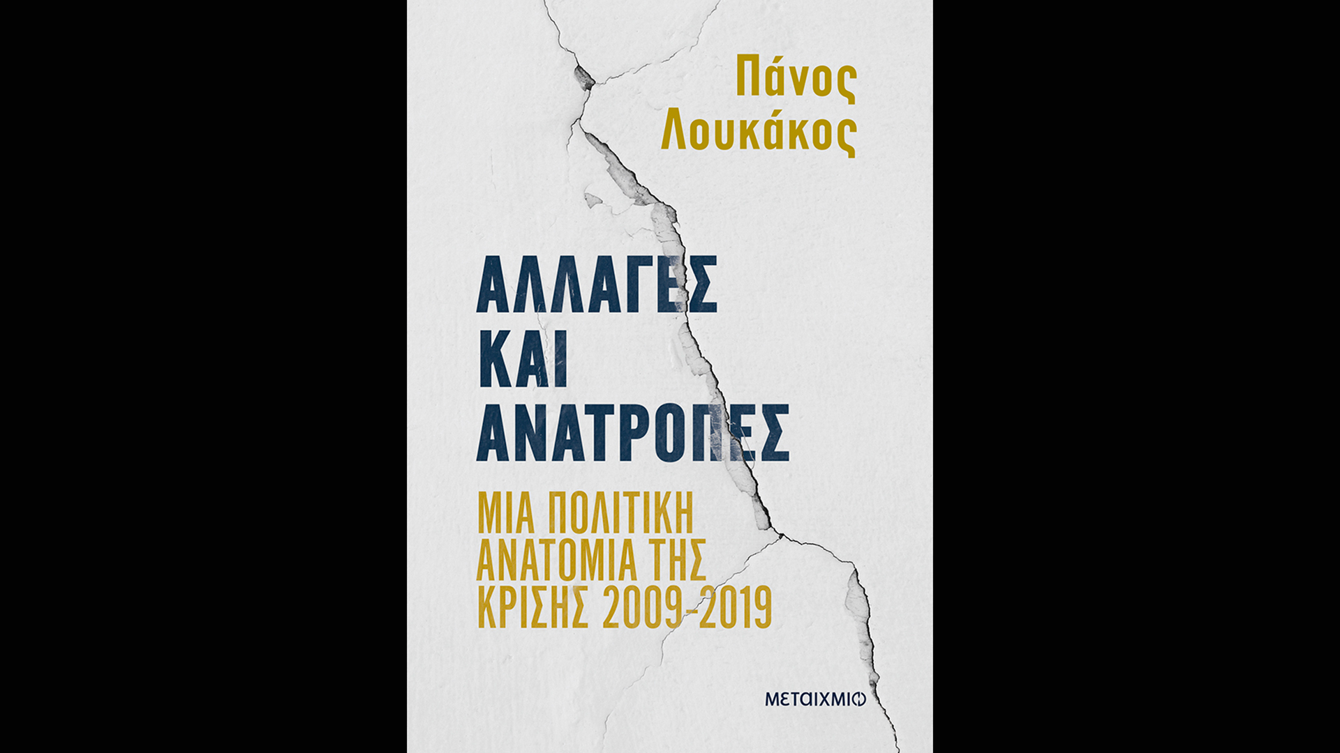 μια-πειραματική-θεραπεία-για-τη-χώρα-τ-563583427