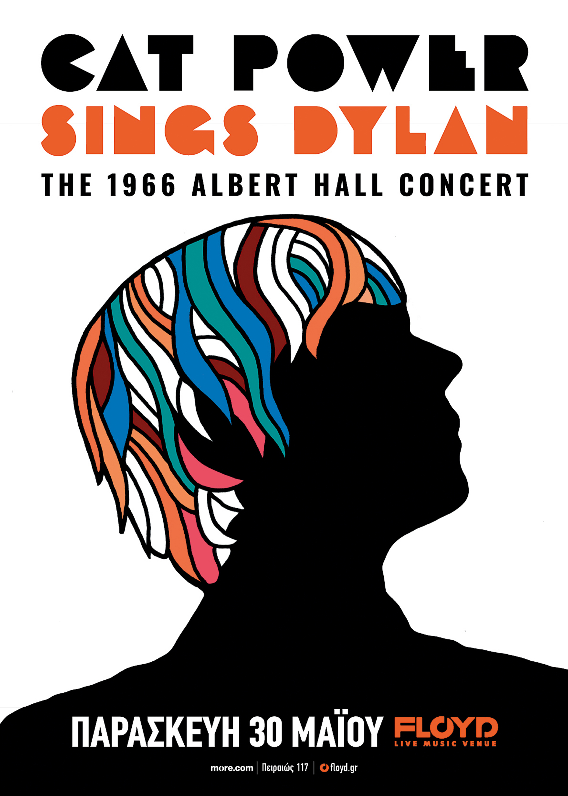 Cat Power: Με τον «God» Dylan ένιωσα ορατή και προστατευμένη-1