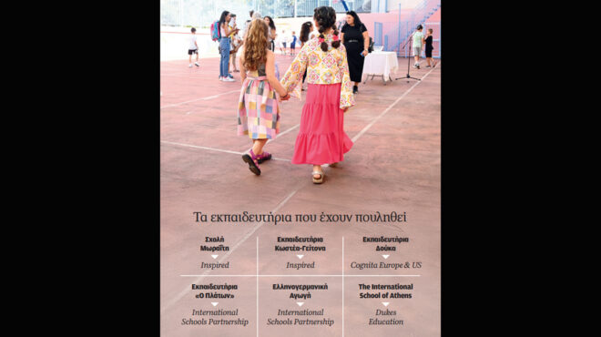 αλλη-μία-επανεκκίνηση-της-αξιολόγηση-563551861