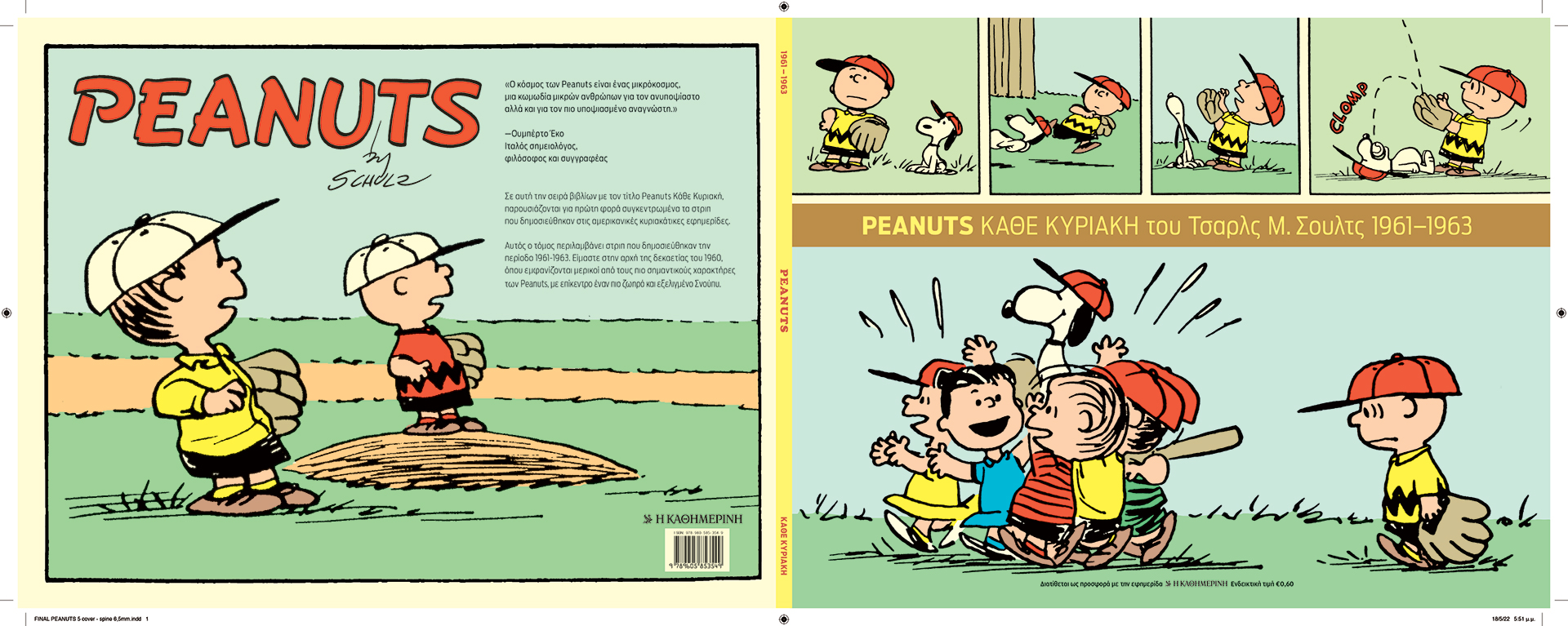 Peanuts: Στιγμές μιας τρυφερής Αμερικής-4