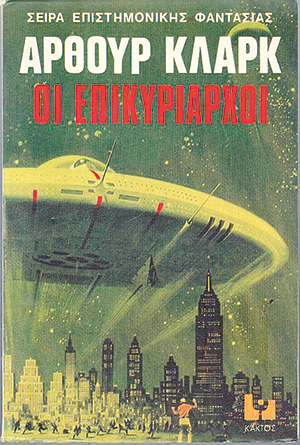 Τελικώς, είναι κανένας «εκεί έξω»;-5