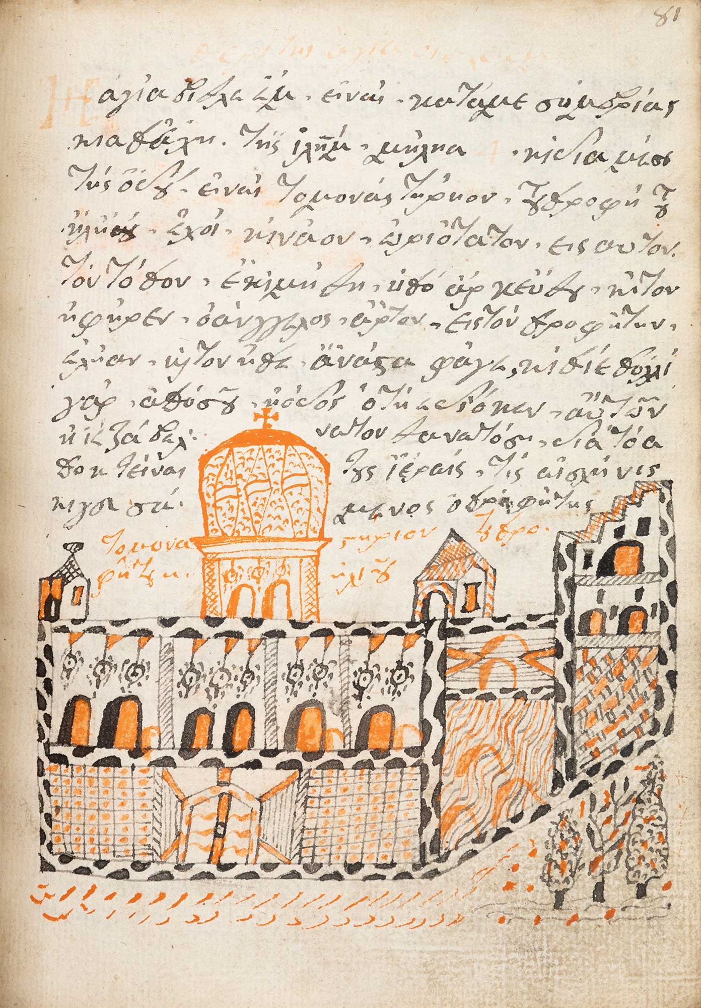 «Αγαπημένη Μουντίτα»-2