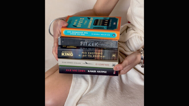 τα-νέα-αστυνομικά-που-θα-σας-κόψουν-τ-563565889