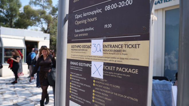 στην-ακρόπολη-με-εισιτήριο-30-ευρώ-τέ-563551459