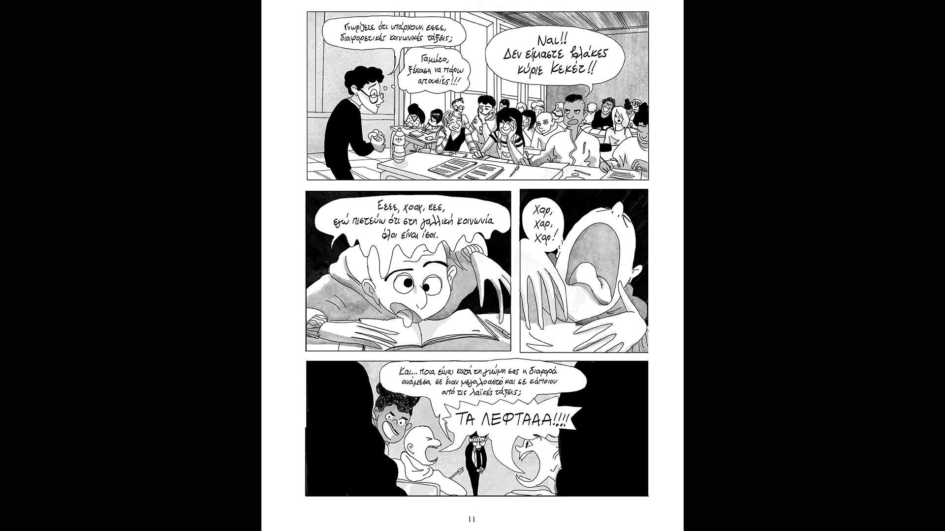 κόμικς-7-νέες-εκδόσεις-που-δεν-πρέπει-ν-563565916