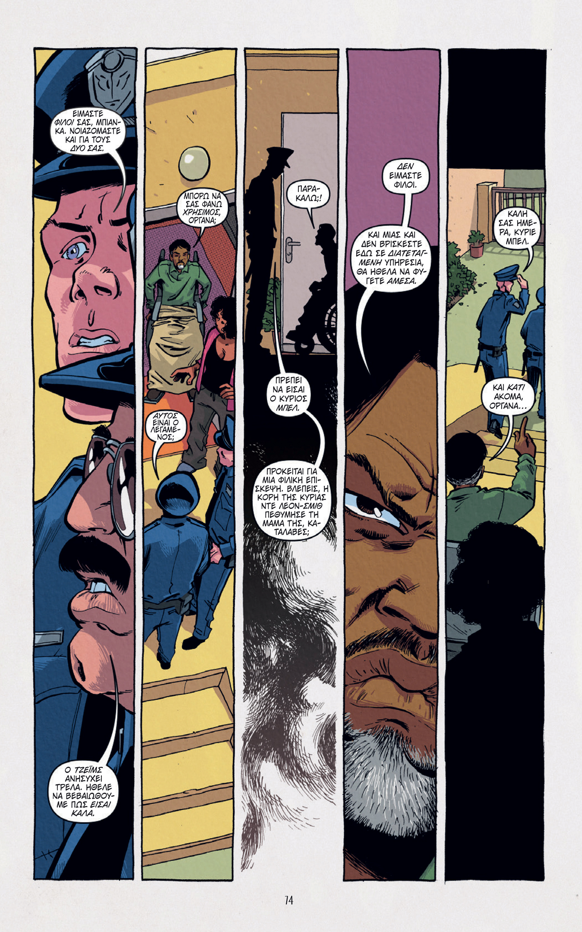 Κόμικς: 7 νέες εκδόσεις που δεν πρέπει να χάσετε-3