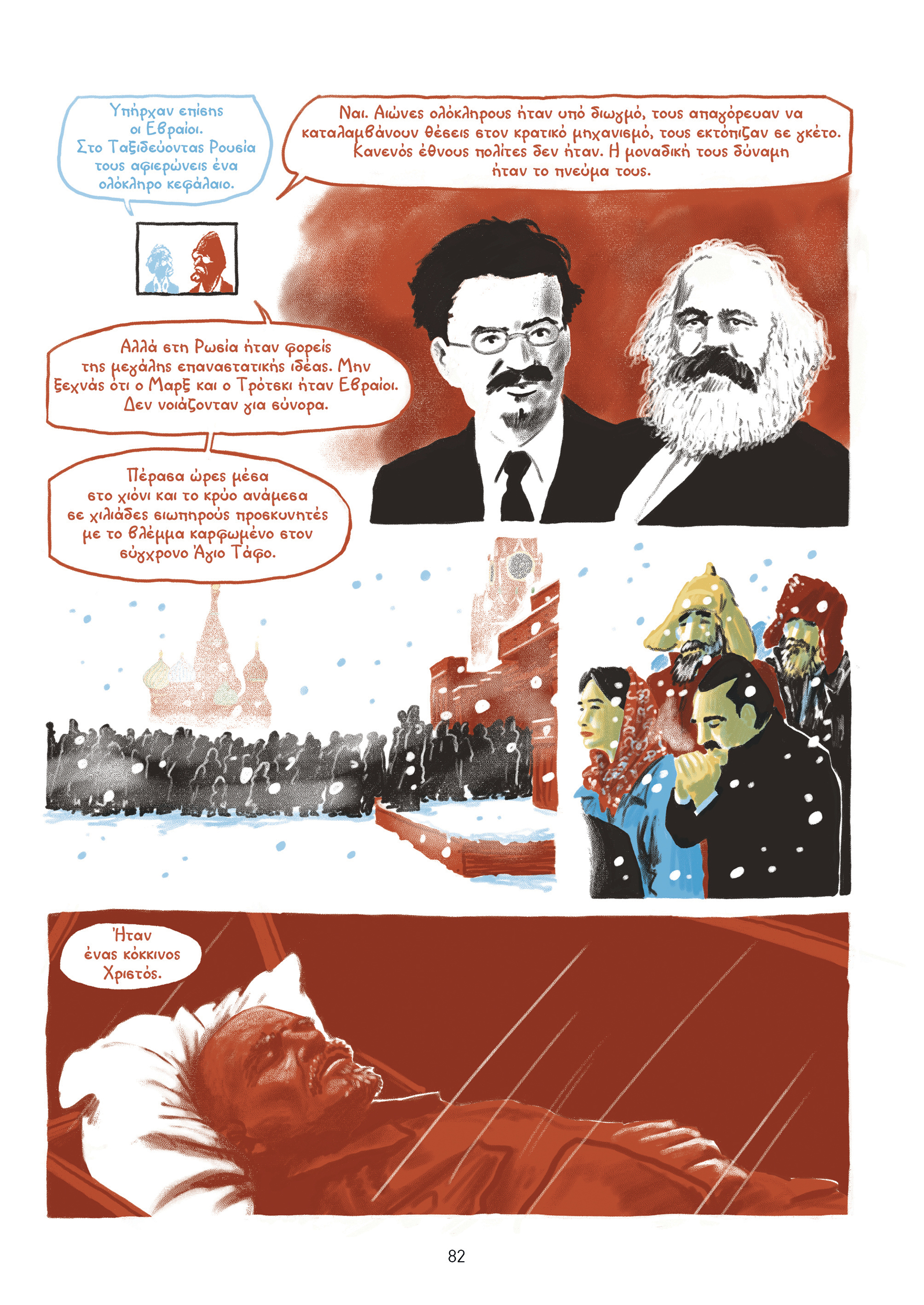 Κόμικς: 7 νέες εκδόσεις που δεν πρέπει να χάσετε-2