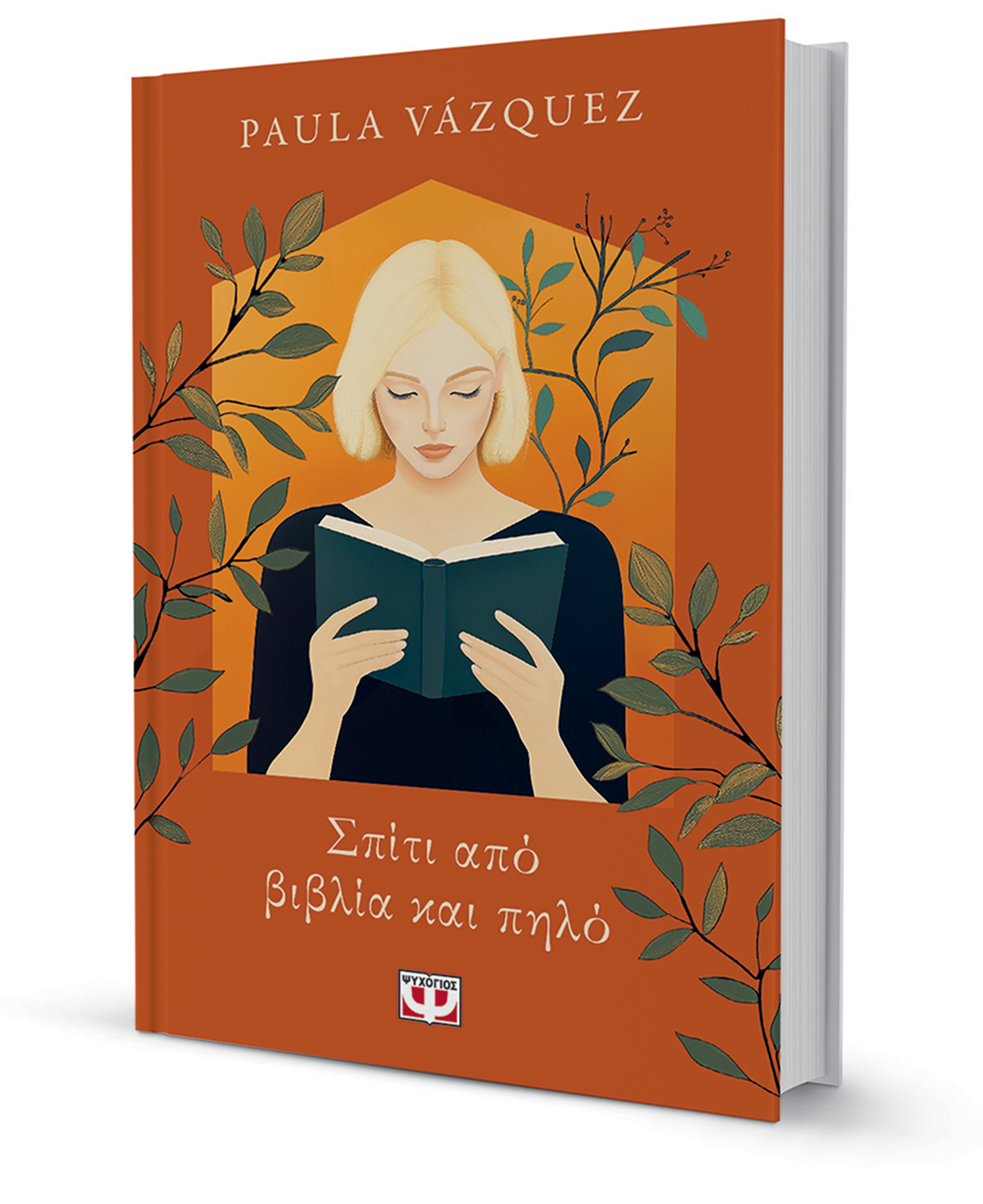 Το υφαντό των αναμνήσεων μιας γυναίκας-1