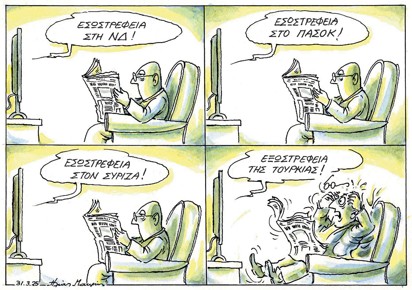 σκίτσο-του-ηλία-μακρή-01-04-25-563542516