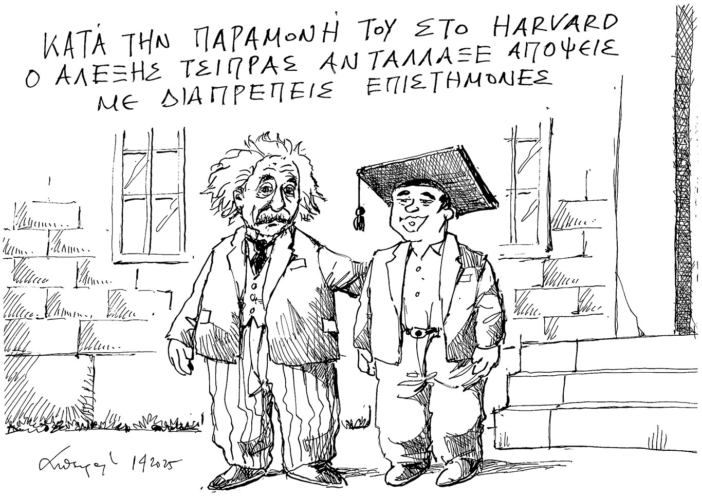 σκίτσο-του-ανδρέα-πετρουλάκη-02-04-25-563544631