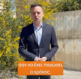 Δήμαρχος Famagusta-1