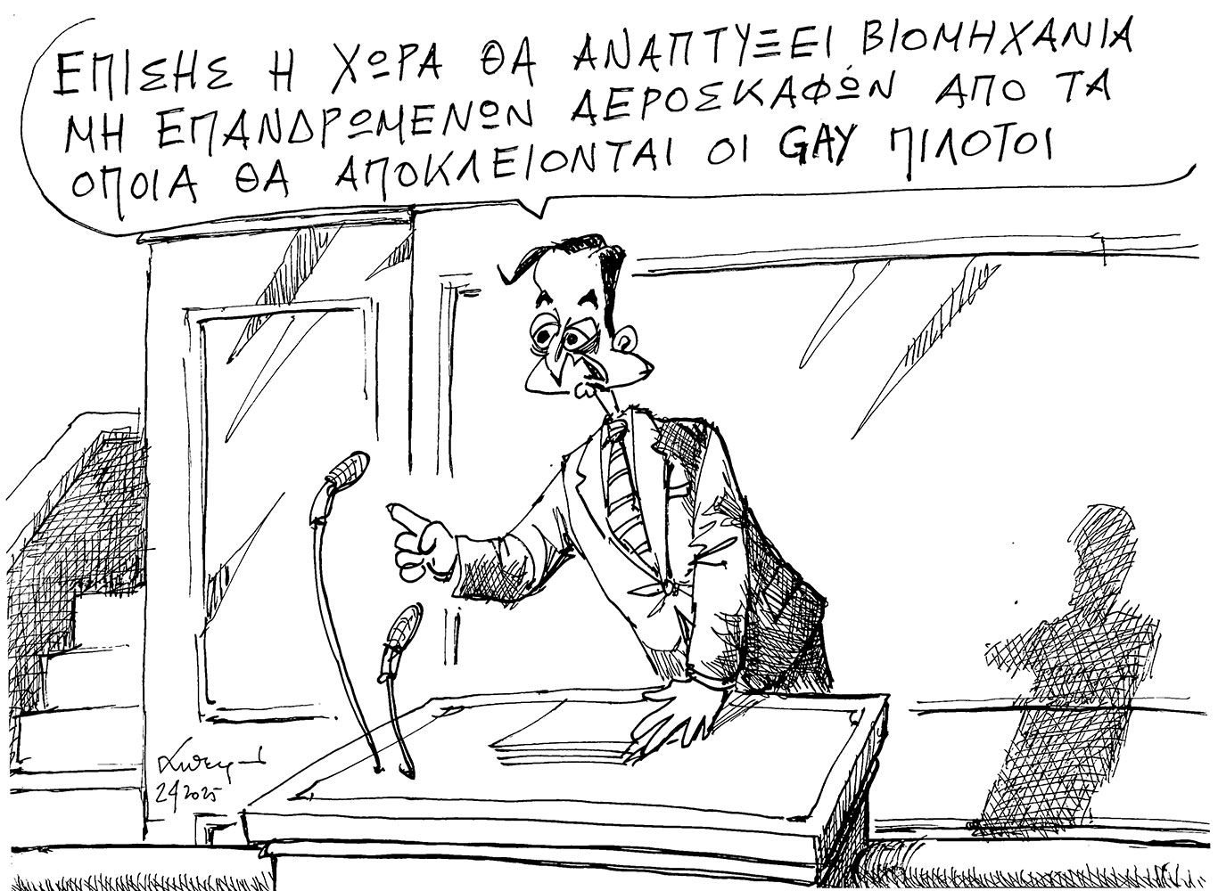 σκίτσο-του-ανδρέα-πετρουλάκη-03-04-25-563546596