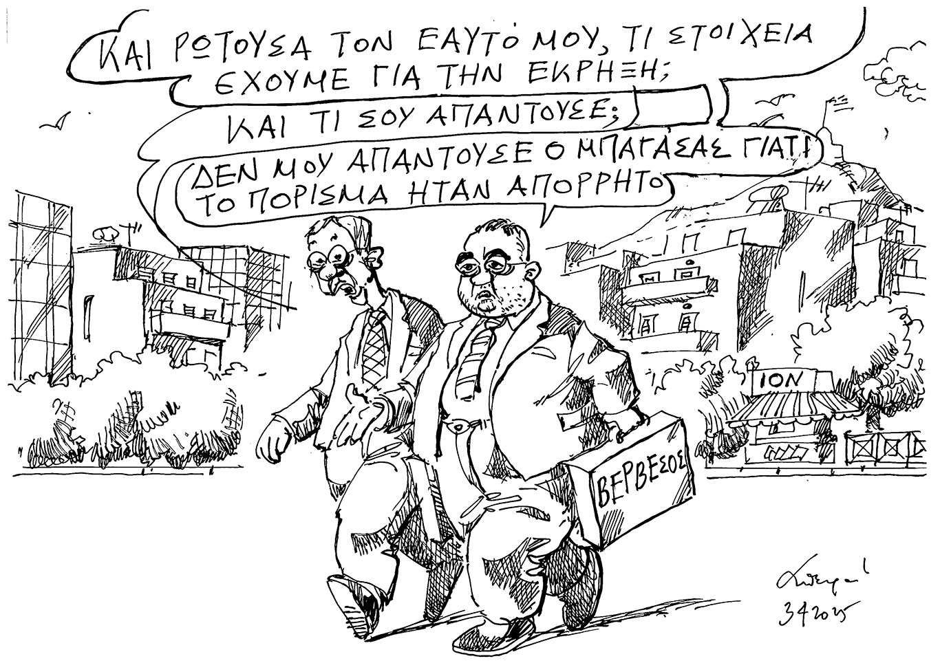 σκίτσο-του-ανδρέα-πετρουλάκη-04-04-25-563548738