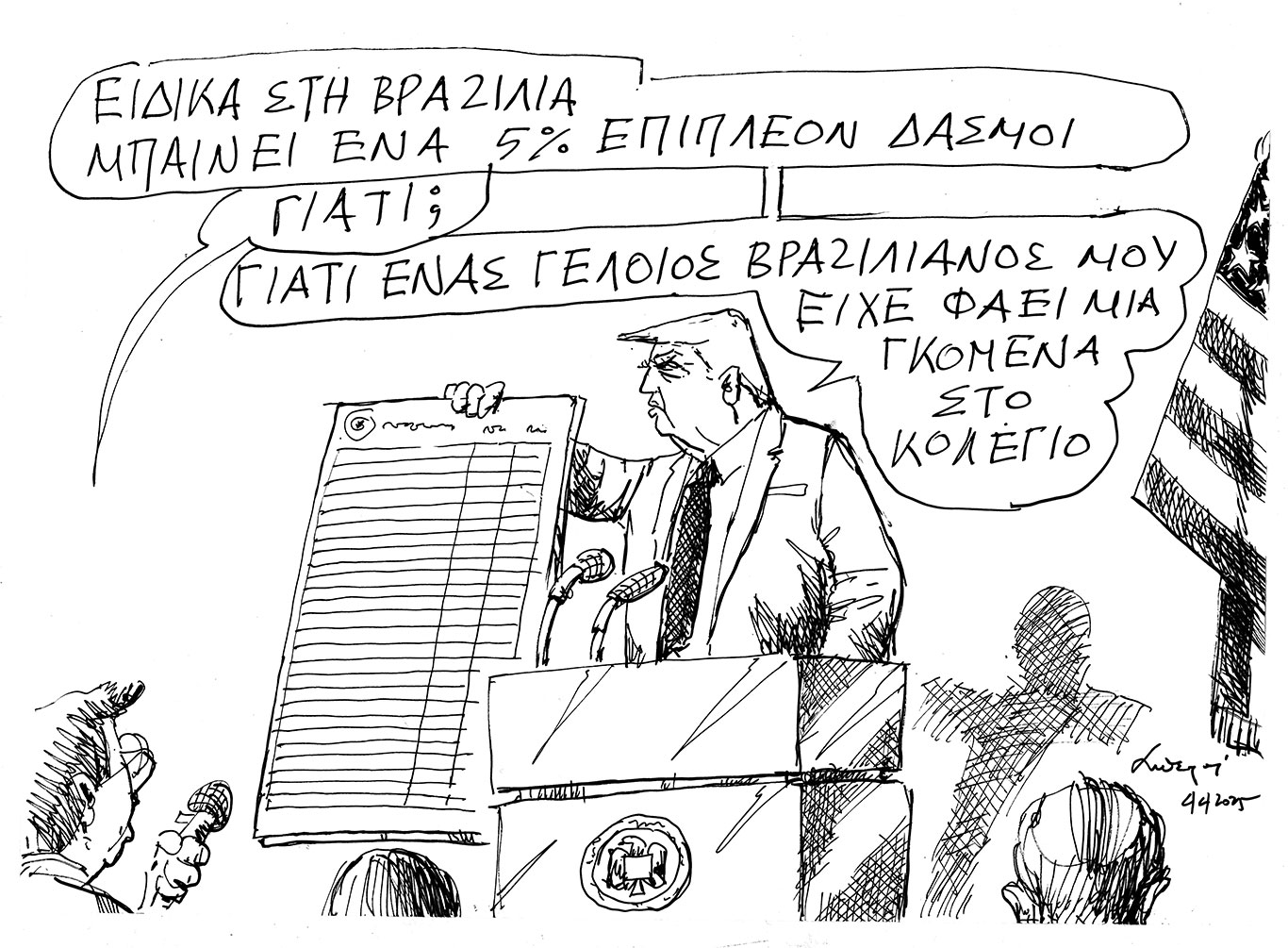 σκίτσο-του-ανδρέα-πετρουλάκη-05-04-25-563551549