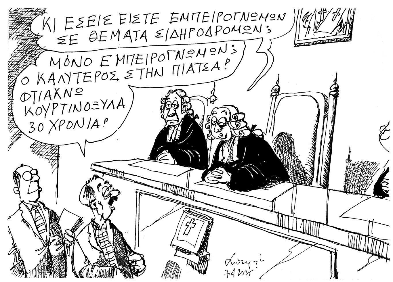 σκίτσο-του-ανδρέα-πετρουλάκη-08-04-25-563554486