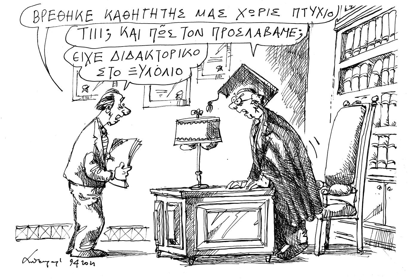 σκίτσο-του-ανδρέα-πετρουλάκη-10-04-25-563556988