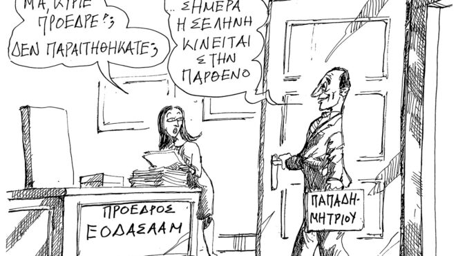 σκίτσο-του-ανδρέα-πετρουλάκη-11-04-25-563559172