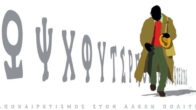 σκίτσο-του-δημήτρη-χαντζόπουλου-15-04-25-563565298