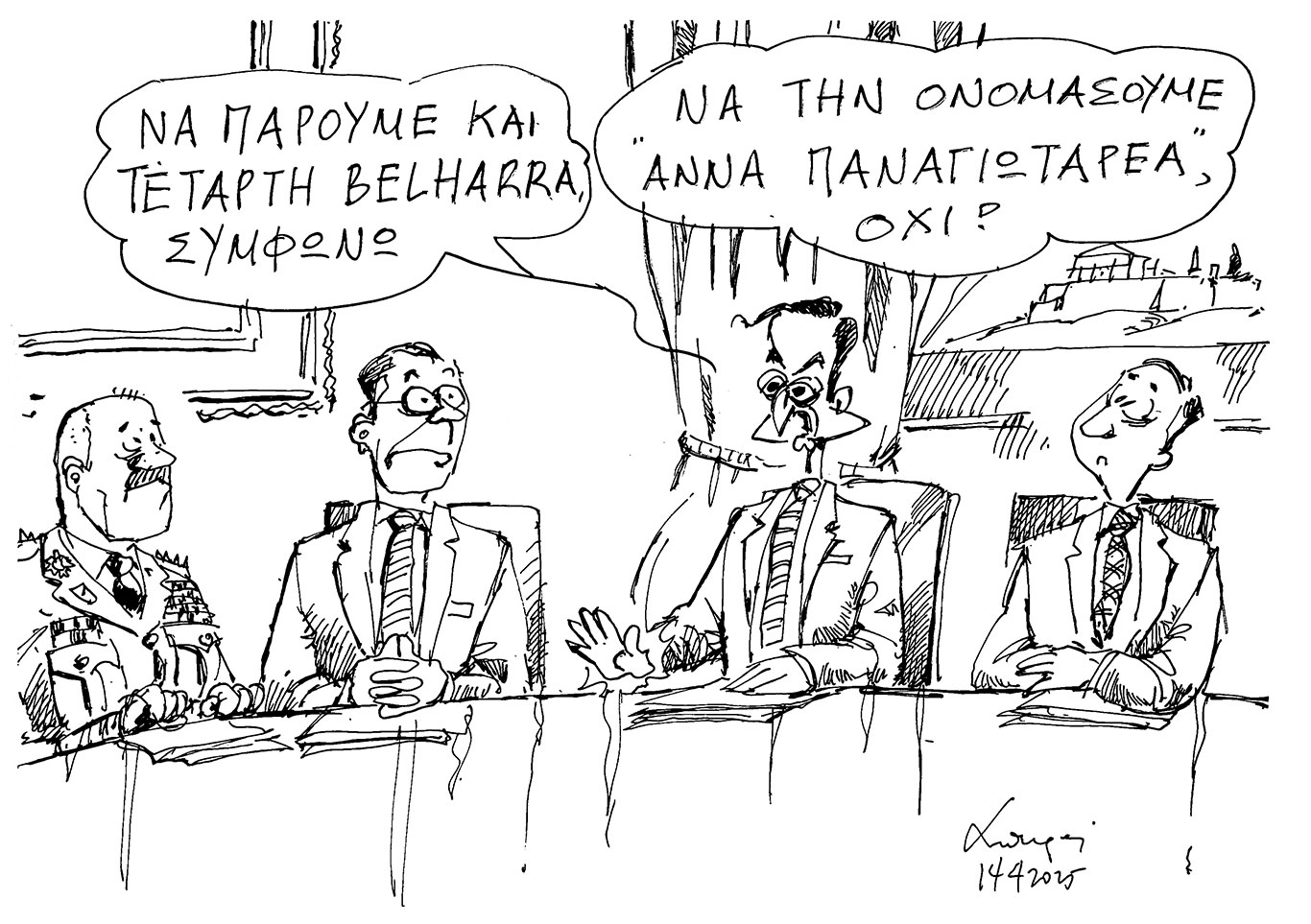 σκίτσο-του-ανδρέα-πετρουλάκη-15-04-25-563565292