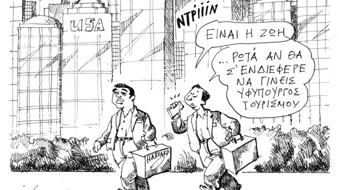 σκίτσο-του-ανδρέα-πετρουλάκη-17-04-25-563569564