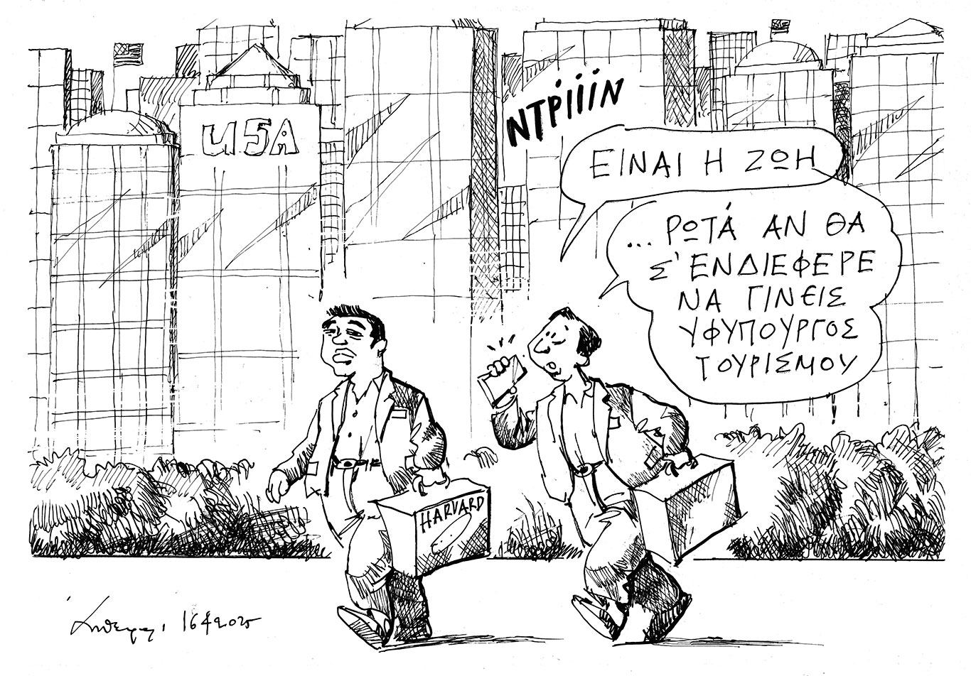 σκίτσο-του-ανδρέα-πετρουλάκη-17-04-25-563569564