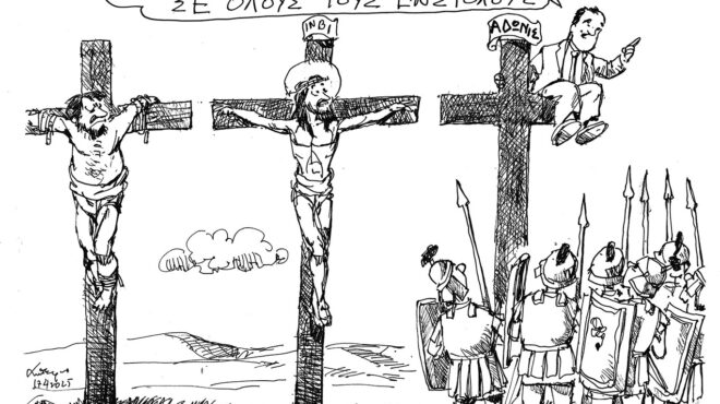 σκίτσο-του-ανδρέα-πετρουλάκη-18-04-25-563572312