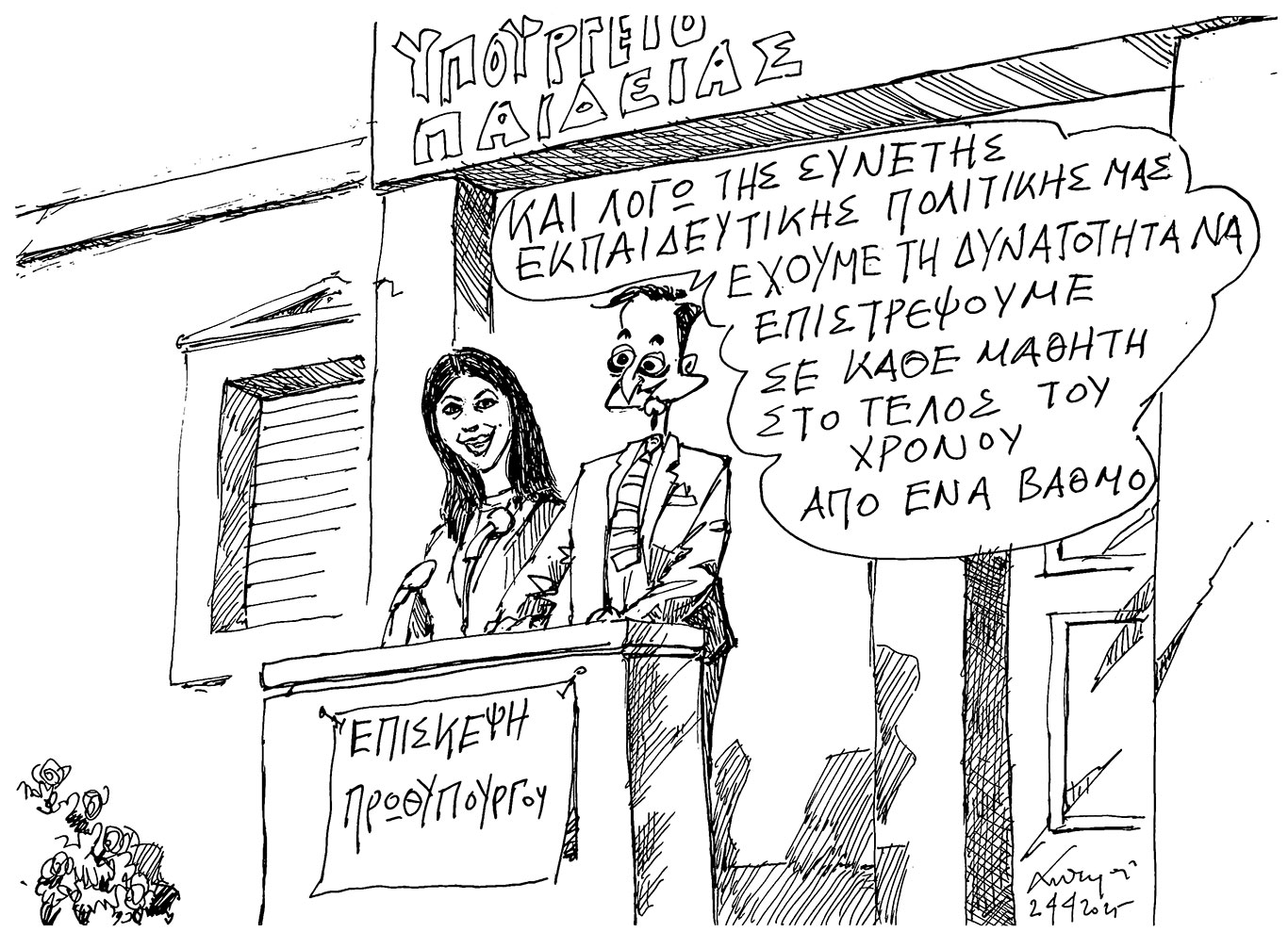 σκίτσο-του-ανδρέα-πετρουλάκη-25-04-25-563580325