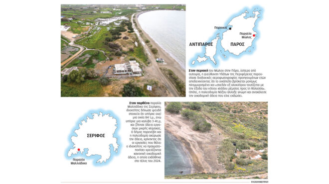 κατασκευαστικά-παράδοξα-παρά-θίν-αλ-563582893