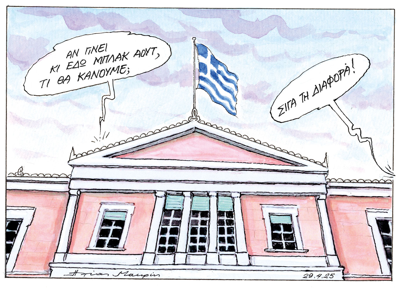 σκίτσο-του-ηλία-μακρή-30-04-25-563588356