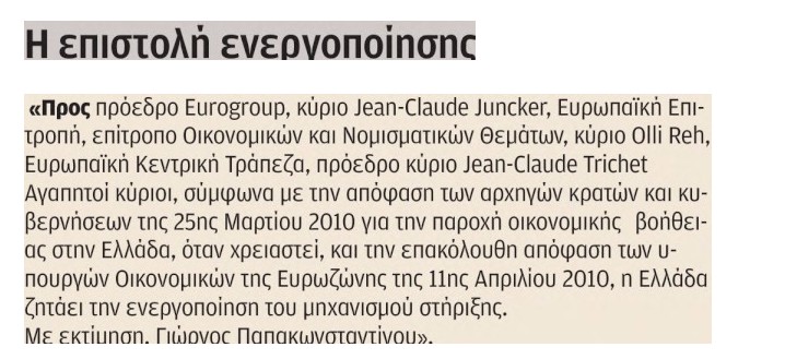 Καστελλόριζο, 15 χρόνια μετά – Η «αρχή των Μνημονίων» μέσα από το ιστορικό αρχείο της «Κ»-2