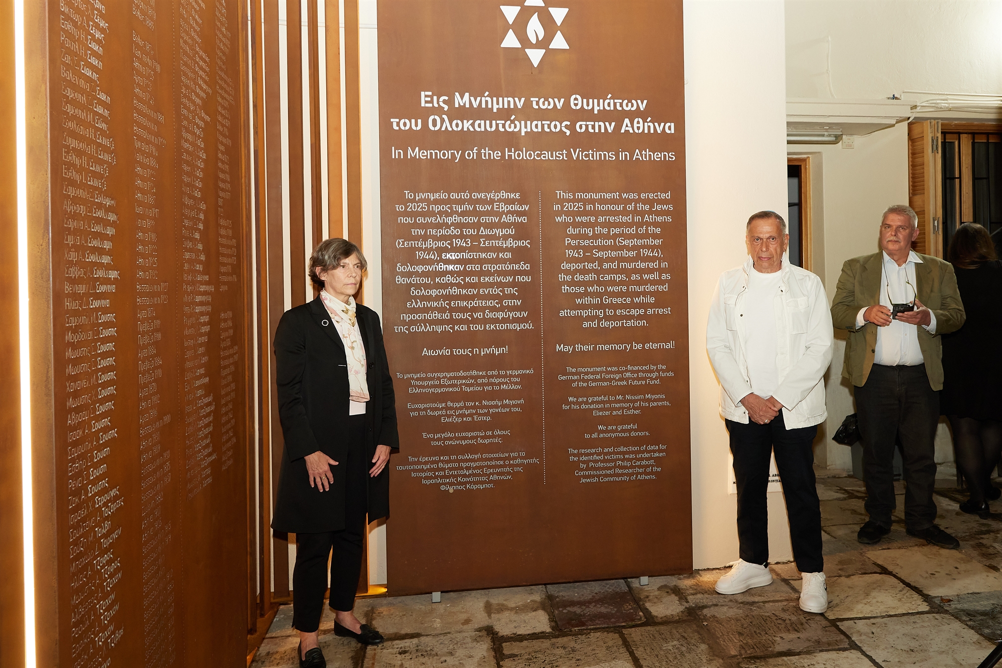 «Tοίχος μνήμης» τιμά τους Εβραίους Αθηναίους που θανατώθηκαν στο Ολοκαύτωμα-3