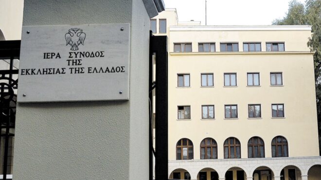 η-ιερά-σύνοδος-απαντά-σχετικά-με-την-ίδ-563542087