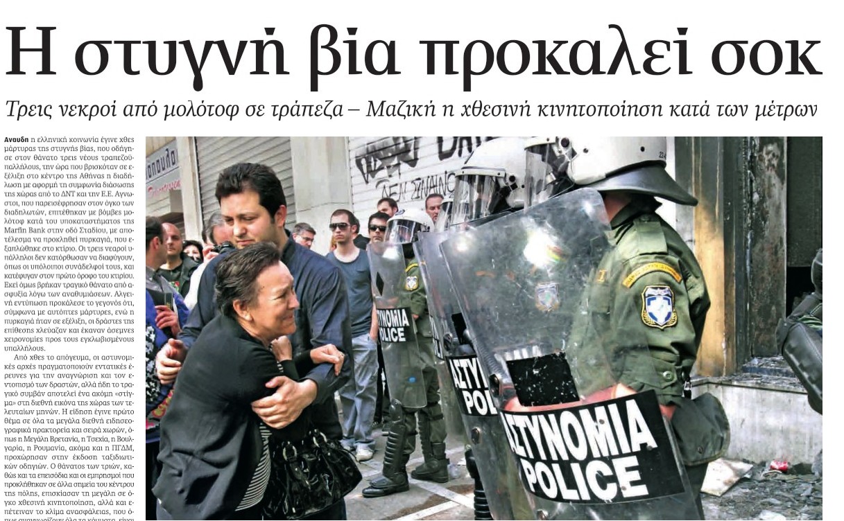 Καστελλόριζο, 15 χρόνια μετά – Η «αρχή των Μνημονίων» μέσα από το ιστορικό αρχείο της «Κ»-11