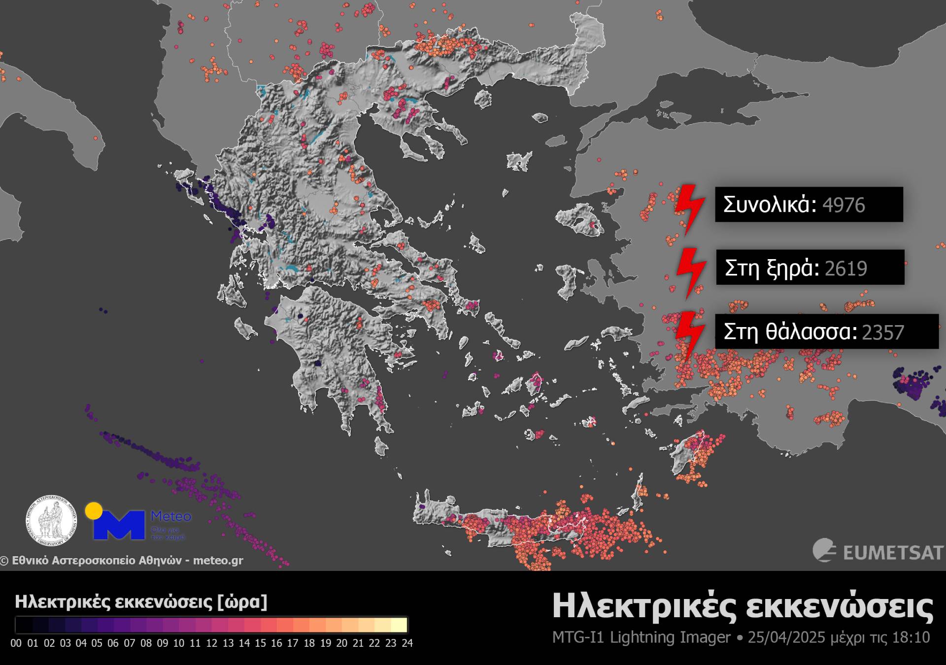Meteo: Σχεδόν 5.000 κεραυνοί σε όλη την Ελλάδα την Παρασκευή-2