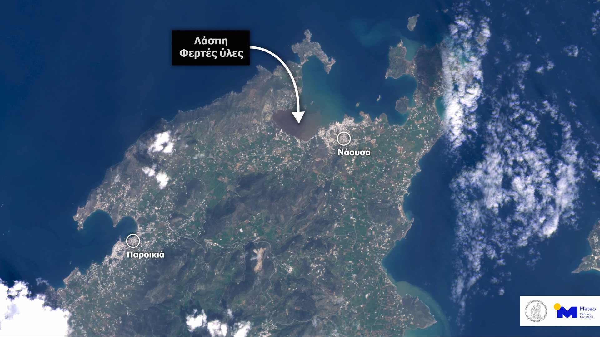 Πάρος: Η πλημμυρισμένη Νάουσα από το διάστημα-1