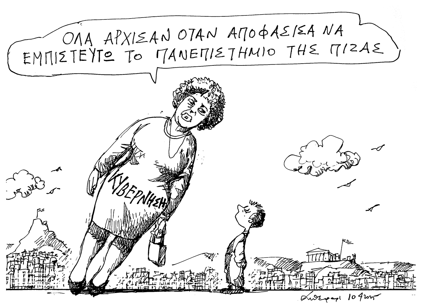 σκίτσο-του-ανδρέα-πετρουλάκη-13-04-25-563562376