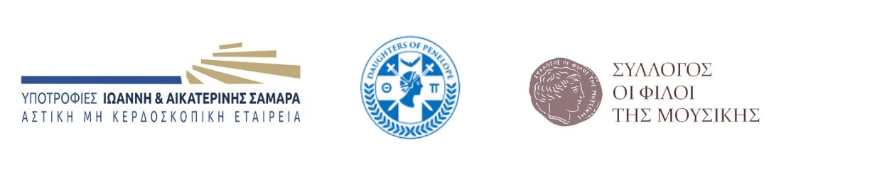 Ακαδημαϊκή και καλλιτεχνική εκδήλωση προς τιμήν της Μαρίας Κάλλας στο Παρίσι-2