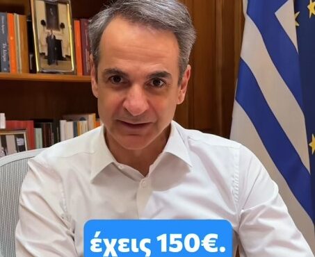 κυρ-μητσοτάκης-για-youth-pass-συμβολική-κίνησ-563551627