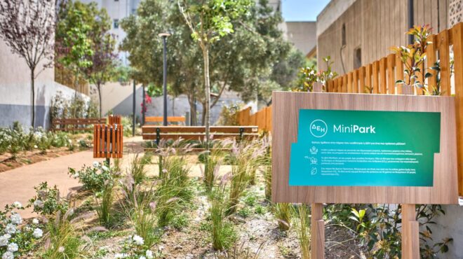 δεη-mini-parks-πάρκα-τσέπης-με-την-ενέργεια-της-563636581