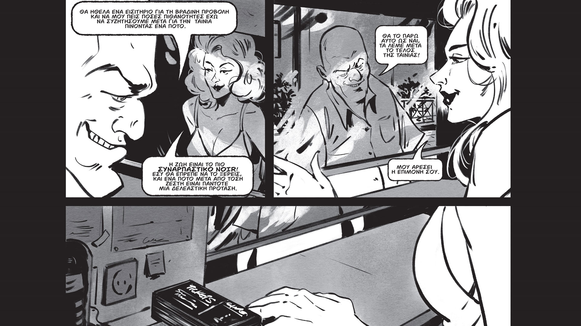 Νέοι και παλιοί ήρωες στο φεστιβάλ των κόμικς-2