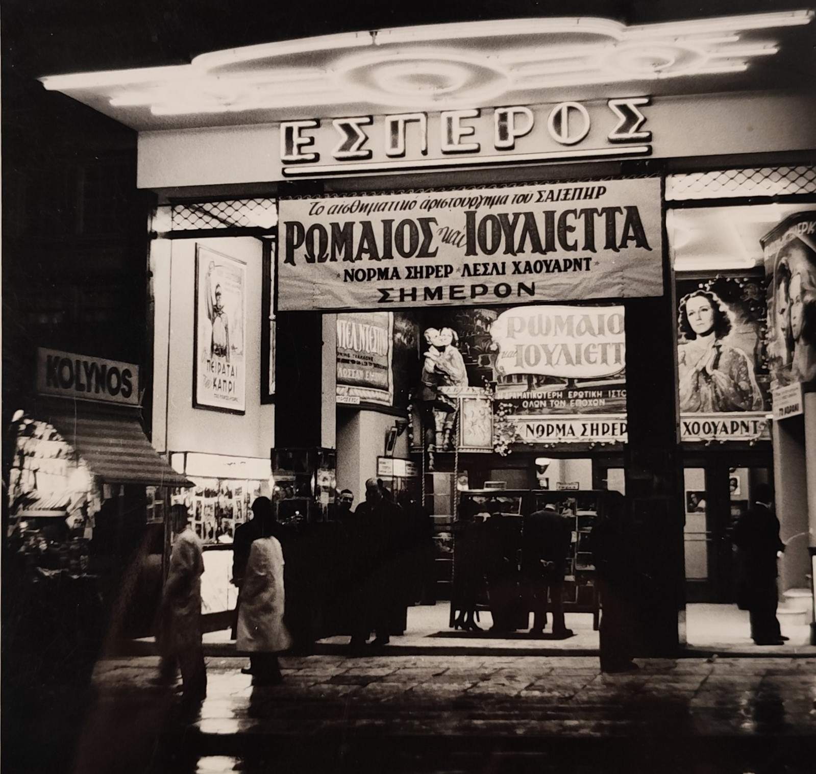 «Ο κοσμάκης συρρέει εις το Ζάππειον» – Πώς γεννήθηκε το θερινό σινεμά-7