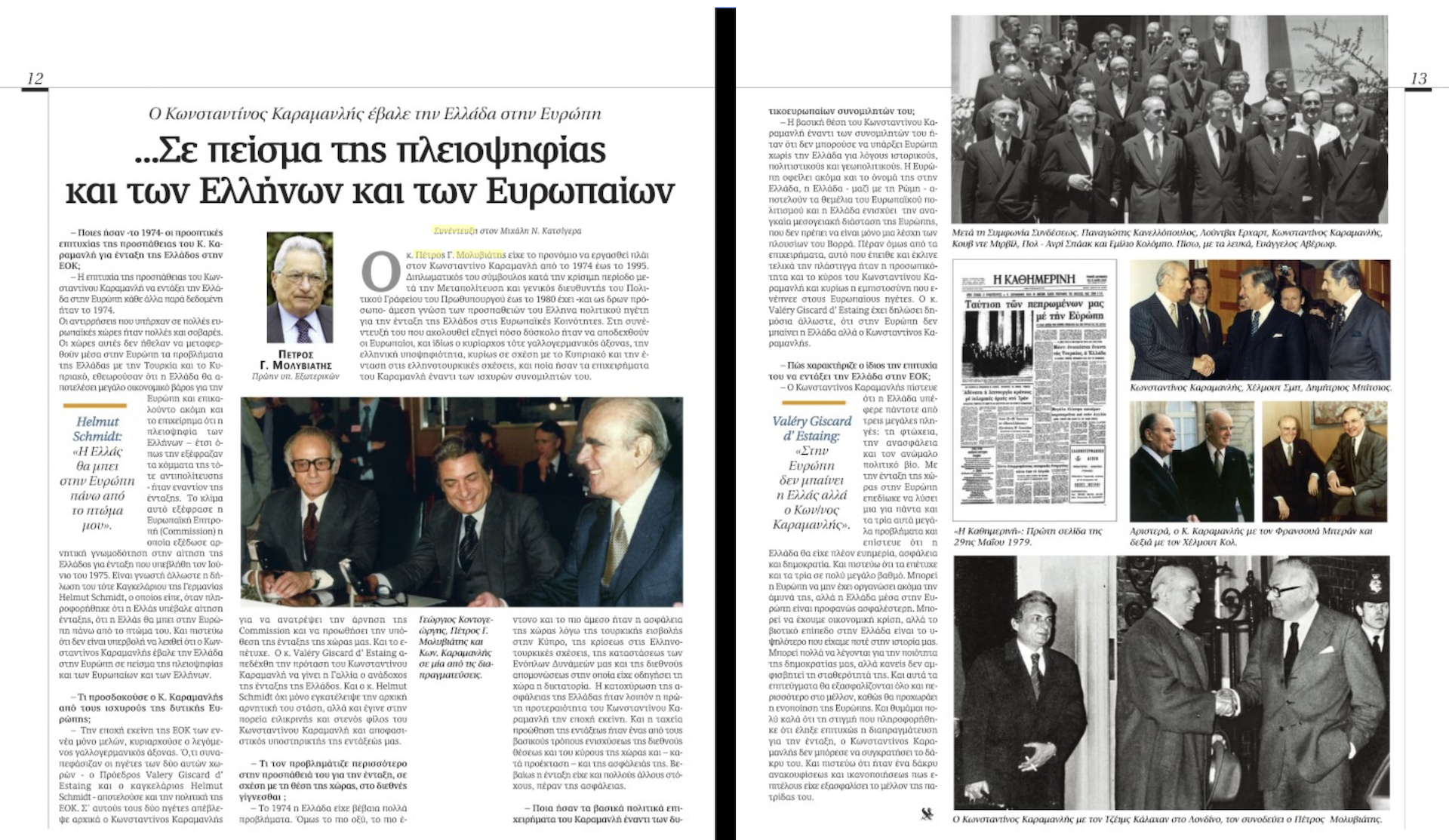 Πέτρος Μολυβιάτης: Ενας ενωτικός Ελληνας περνά στην ιστορία-2