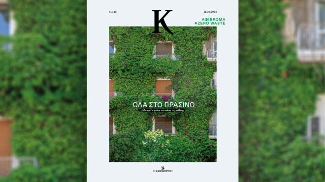 οι-πράσινες-πόλεις-ο-πέδρο-πασκάλ-και-τ-563602228