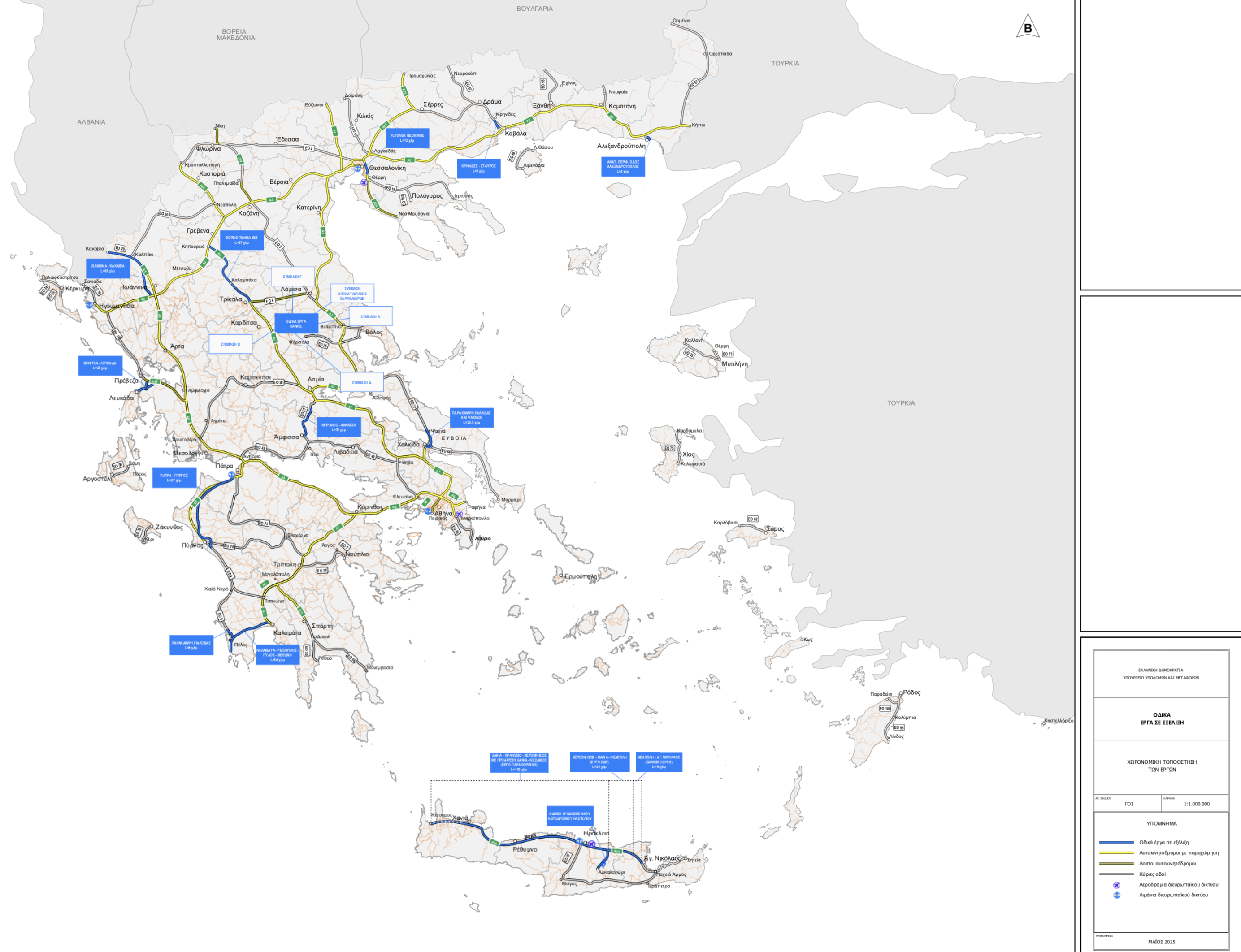 Αυτός είναι ο σχεδιασμός για τα μεγάλα δίκτυα της χώρας (χάρτες)-2